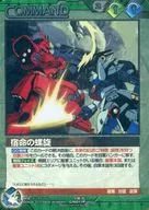 11E/C GN011P[P]：宿命の螺旋