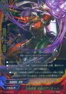 H-S 01/0007:五角騎龍光旋的Ariot(超大份)