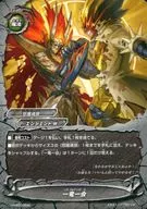 H-SS01/0036 : Ichiryu ichikai