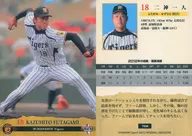 T008 [Regular Card] : Kazuhito Futagami
