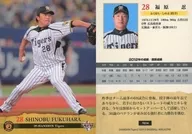 T014 [Regular Card] : Shinobu Fukuhara