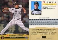 T015 [Regular Card] : Tatsuya Kojima