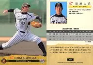 T023 [Regular Card] : Daiki Kiyohara