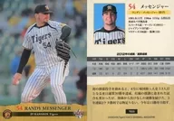 T025 [Regular Card] : Messenger