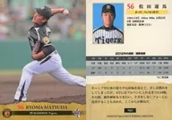 T027[標準卡]:松田遼馬