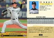 T029 [Regular Card] : Kosuke Kato