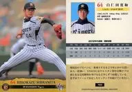 T030 [tarjeta regular] : Hirokazu Shiranita