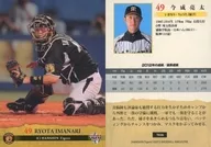 T036[標準卡]:今成亮太