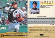 T040[常規卡]:橋本良平