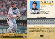 T047[常规卡]:新井贵浩