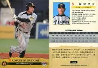 T058[常規卡]:福留孝介