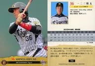 T123 [Regular Card] : 062 Shinta