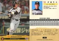 T063[常规卡]:伊藤隼太