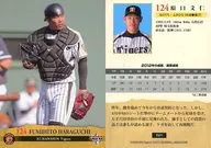 T071[常规卡]:原口文仁