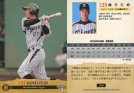 T073 [レギュラーカード] ： 藤井宏政