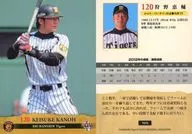 T075 [Regular Card] : Keisuke Kanoh