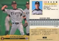 T076 [placa regular] : Yūsuke Kuroda