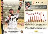 T082[常规卡]:西冈刚