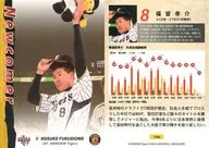 T084[常規卡]:福留孝介
