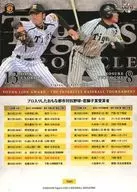 T085 [Regular Card] : Taiki Enokida & Kosuke Fukudome