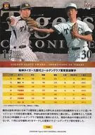 T088 [Regular Card] : Takashi Toritani & Katsuo Hirata