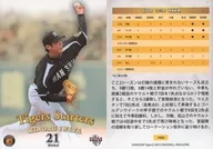 T093 [Regular Card] : Minoru Iwata