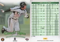 T101 [tarjeta regular] : Kōsuke Fukudome