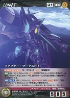 U-032[C]:ファフナー·馬剋尼希特