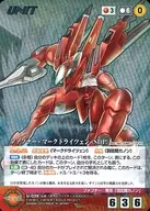 U-039 [M] : Fafner Mark Dry Tseng (SDP)