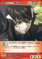 CH-027[U]:立上芹