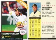 H02 [Regular Card] : Teruaki Yoshikawa