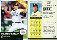H04[標準卡]:馬原孝浩