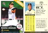 H07[常規卡]:新垣渚