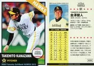 H24 [Regular Card] : Kento Kanazawa