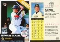 H36 [レギュラーカード] ： 髙谷裕亮