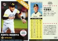 H43[常规卡]:今宫健太