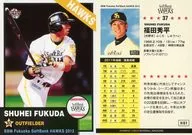 H61 [Regular Card] : Hidehira Fukuda