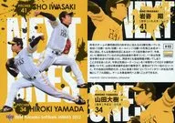 H93[常规卡]:山田大树&岩崎翔