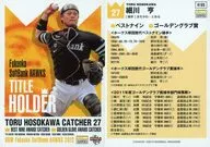H95[常規卡]:細川亨