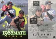23 [レギュラーカード] ： 斎藤佑樹＆澤村拓一