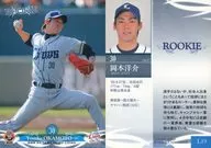 L19[常規卡]:岡本洋介