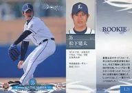 L21[常規卡]:松下建太