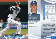 L57[常规卡]:梅田尚通