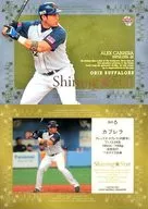 BsS6 [insert card] : Cabrera