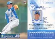 L17[常规卡]:冈本笃志