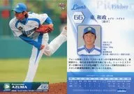 L33 [レギュラーカード] ： 東和政