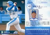 L52 [レギュラーカード] ： 水田圭介