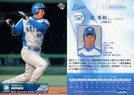 L53 [Regular Card] : Hidekazu Hoshi