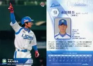 L59 [Regular Card] : Shogo Akada