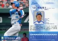 L67 [Regular Card] : Kenta Matsusaka